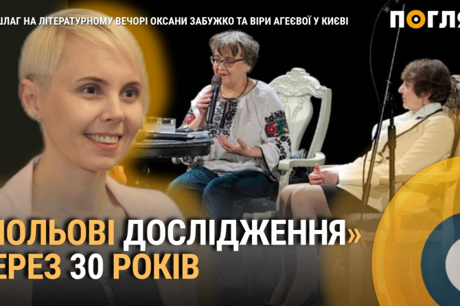 Погляд — новини Київщини онлайн - a24868db-b01f-455e-95ed-fbb7661a524e - зображення